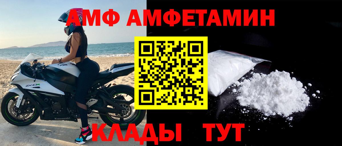 Амфетамин Premium Бийск