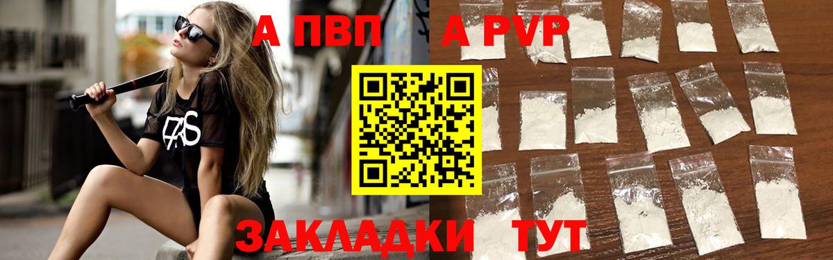 Alpha-PVP Crystall Бийск