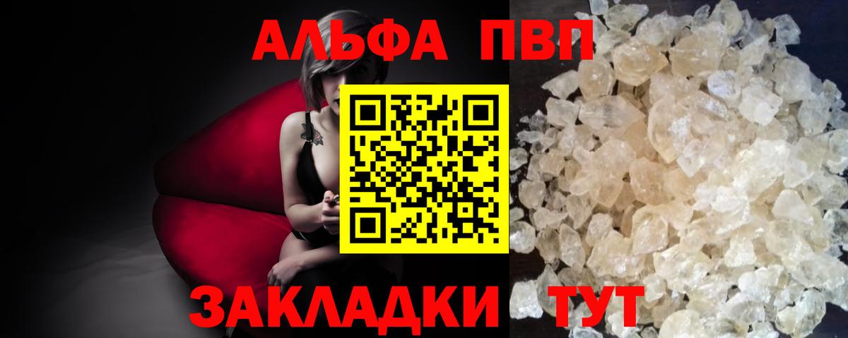 А ПВП СК КРИС  Альфа ПВП Соль  Alfa_PVP  Бийск  что такое   Вход с VPN 