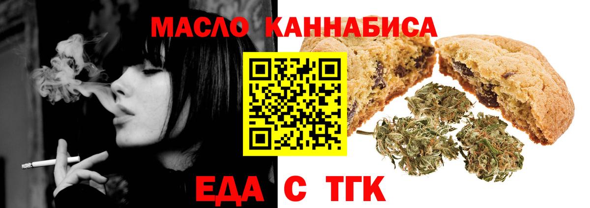 Бийск  Cannafood конопля  Вход с VPN 