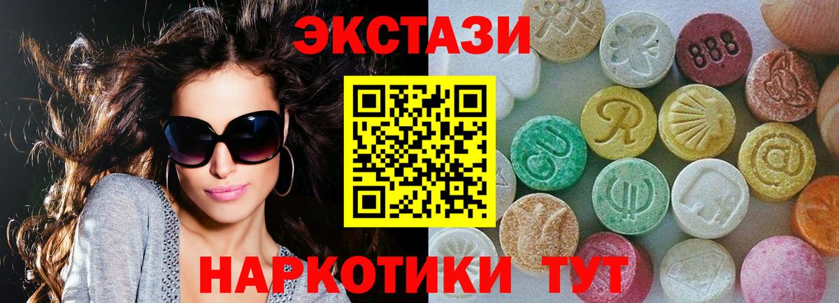 Ecstasy DUBAI Бийск