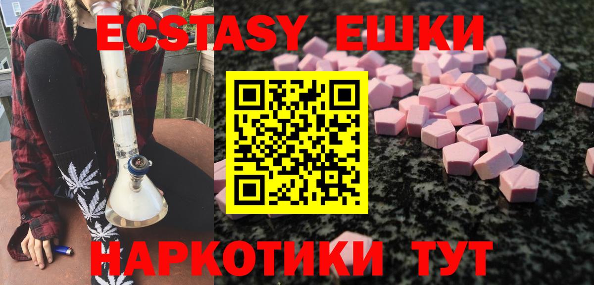 Бийск  Ecstasy 280 MDMA  Вход с VPN 