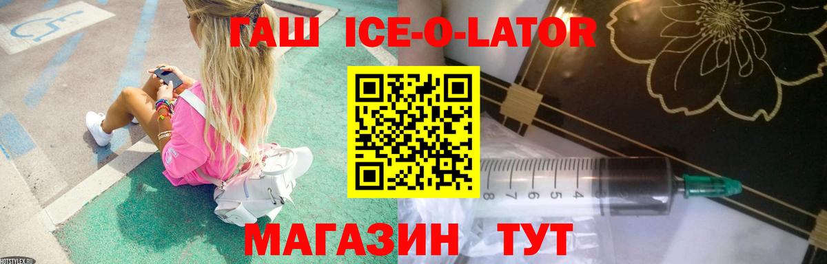 Бийск  ГАШ Premium  Вход с VPN  Гашиш  ГАШИШ Изолятор 