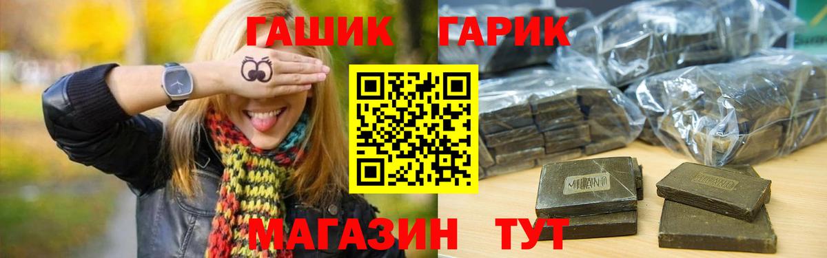 ГАШИШ VHQ Бийск