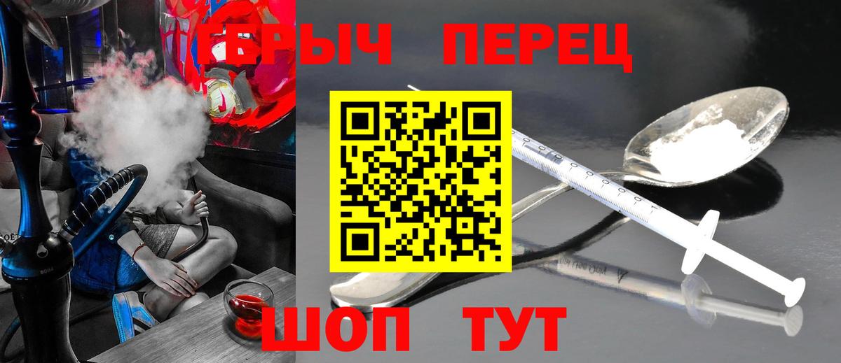 ГЕРОИН афганец Бийск