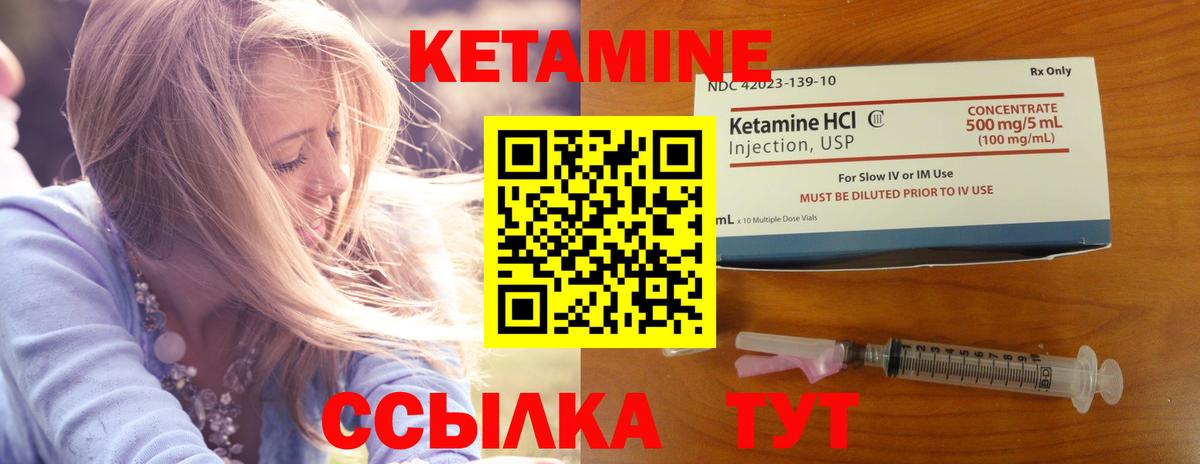   зеркало  Вход с VPN  Бийск  Кетамин VHQ 