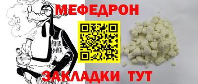 МДМА Шебекино