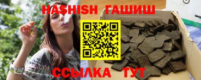 бутират Шелехов