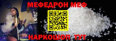 МДМА Шебекино