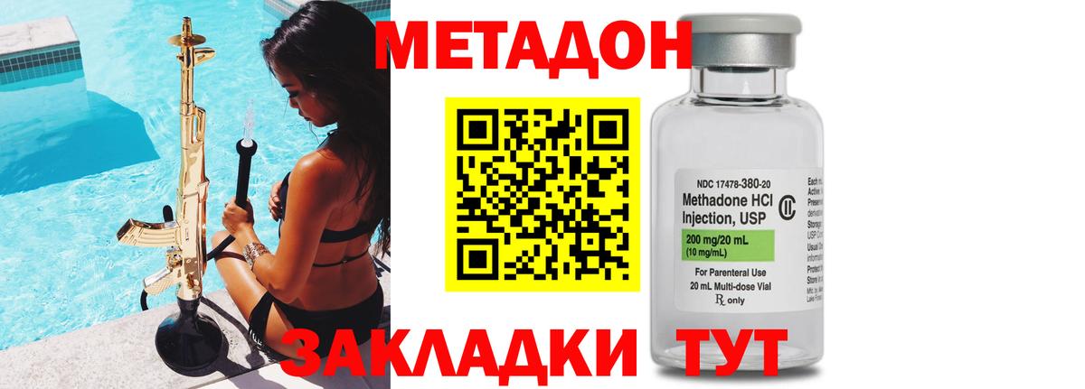 Бийск  OMG маркетплейс  Вход с VPN  МЕТАДОН methadone 