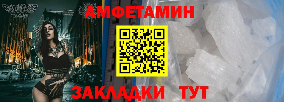 Бийск  Метамфетамин пудра  Вход с VPN 
