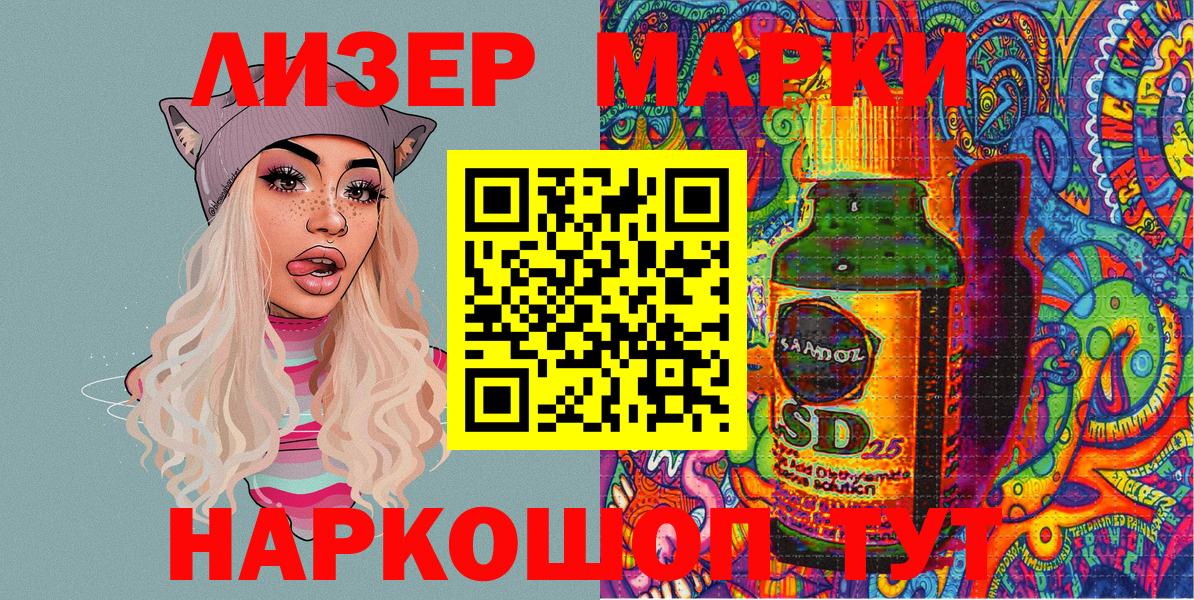 Марки N-bome 1,8мг Бийск