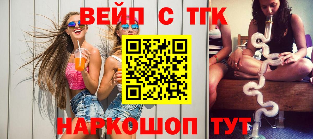 ТГК концентрат Бийск