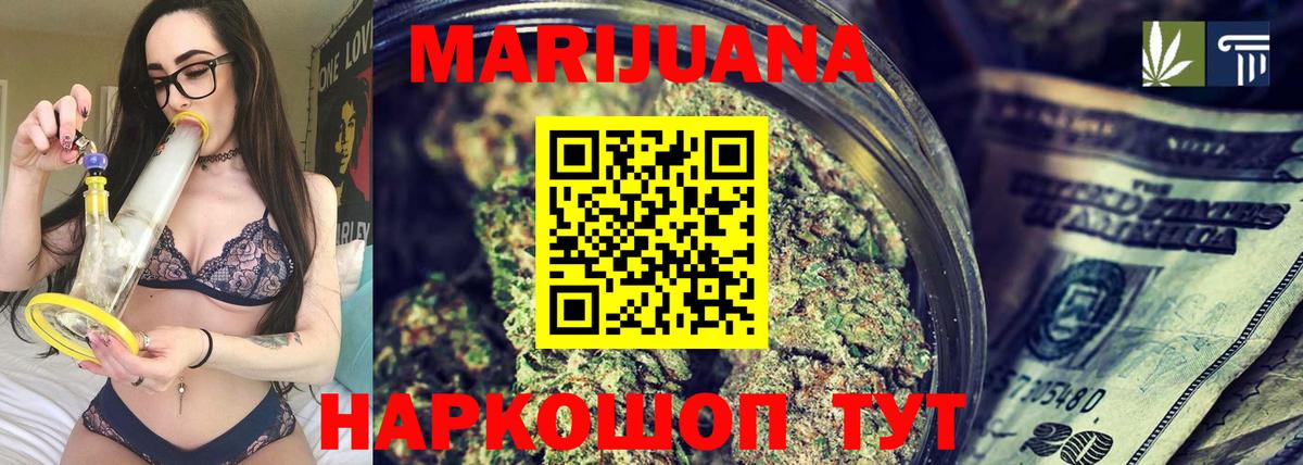 Бошки Шишки планчик  Вход с VPN  Бошки Шишки гибрид  Бийск 
